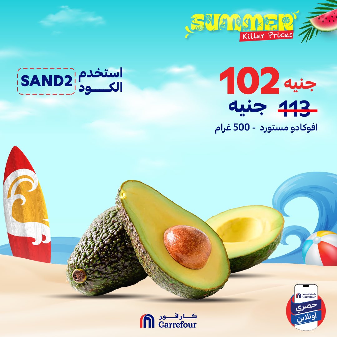 carrefour offers from 18jul to 1jun 2025 عروض كارفور من 18 يوليو حتى 1 يونيو 2025 صفحة رقم 3